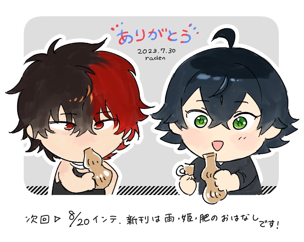 今日お立ち寄り頂いたみなさん本当にありがとうございました☺️暑くて大変だったと思うので、ゆっくり体休めてください。次は8/20インテです。 