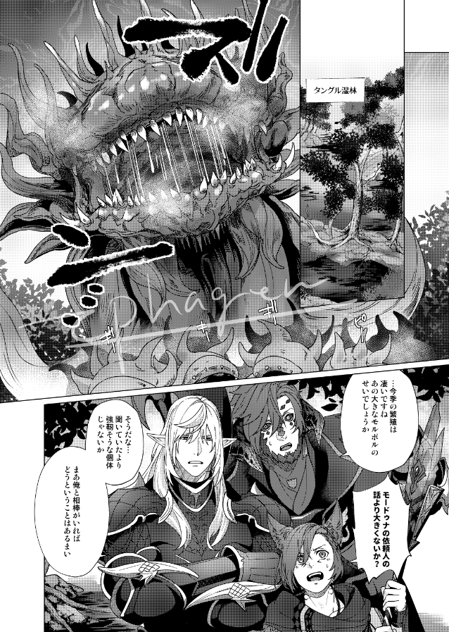 でも光ラハのときのこれもびーえる描きたくてバトル漫画結構な尺で描いてたやつだった 