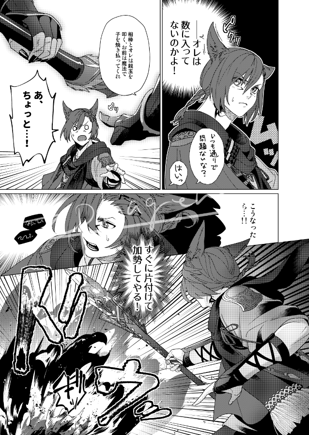 でも光ラハのときのこれもびーえる描きたくてバトル漫画結構な尺で描いてたやつだった 