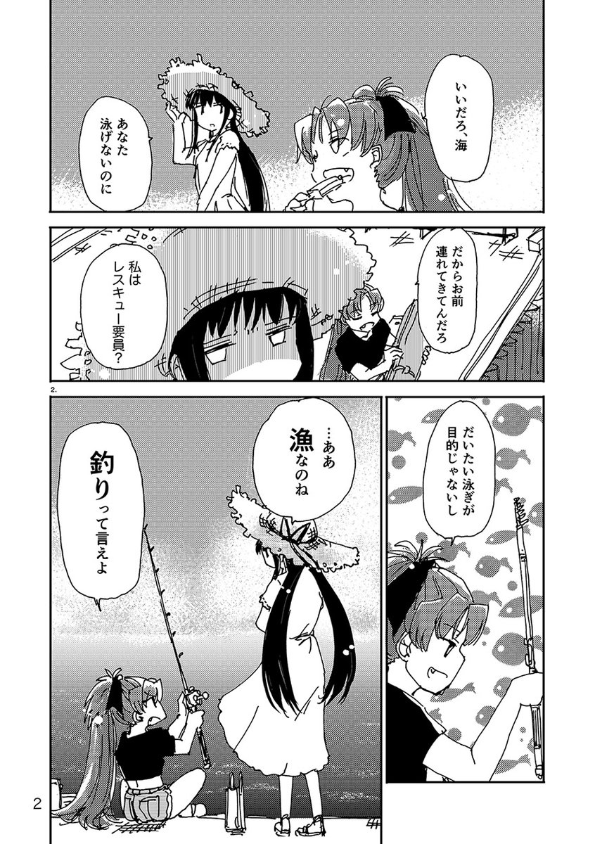 2週間切ってたので #C102 告知です。 #ほむあん 本その7が出ます。たぶん頒価200円。 土曜東ネ11a、サークルChatVert(しゃべーる)です。