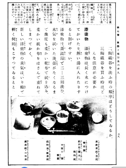 asakurareiya's tweet photo. @MNHR_Labo 昔は家庭科で教えていt https://t.co/iM5BpUr64n