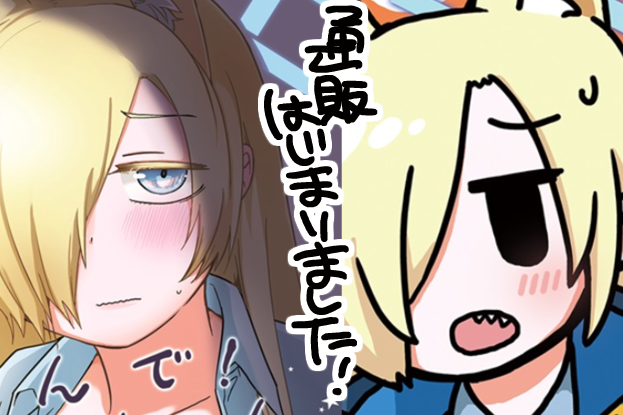 コミケ新刊通販ページ出来てました～! メロンさん専売です!よろしくお願いします!!  めしをくえ!カンナちゃん(4コマギャグ) https://www.melonbooks.co.jp/detail/detail.php?product_id=2027311  やすんで!カンナちゃん(先生×カンナちゃんR18) 