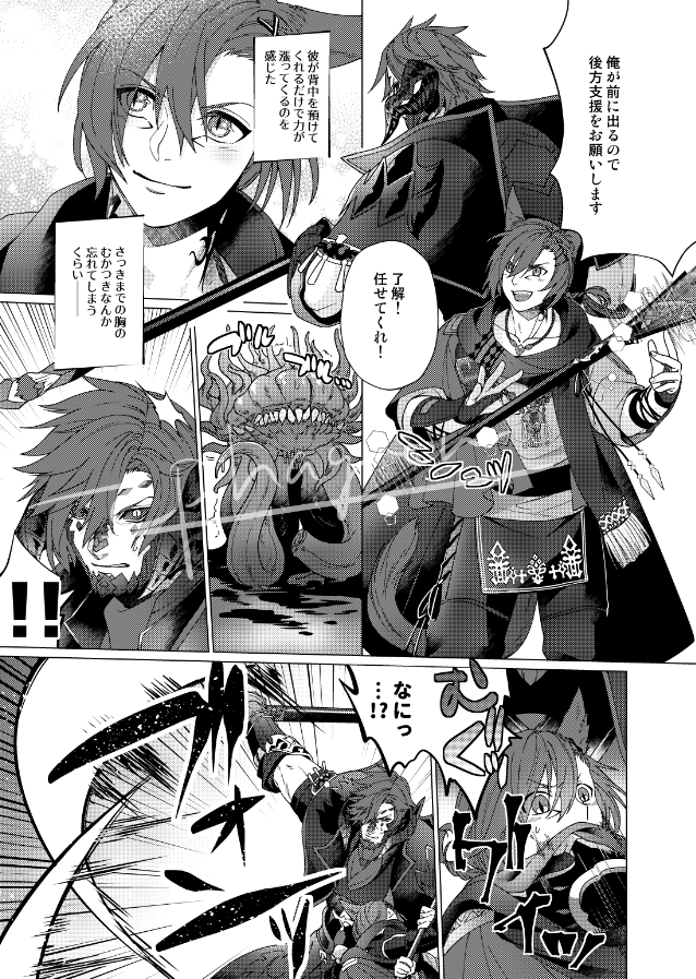 でも光ラハのときのこれもびーえる描きたくてバトル漫画結構な尺で描いてたやつだった 