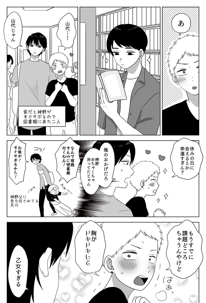 ドキドキ 