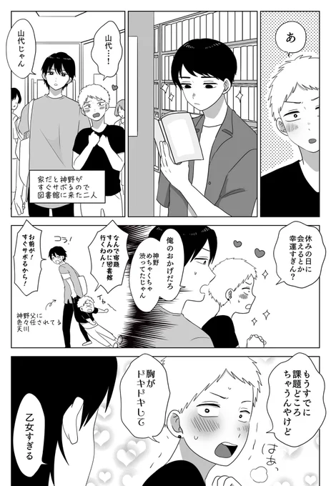 ドキドキ 
