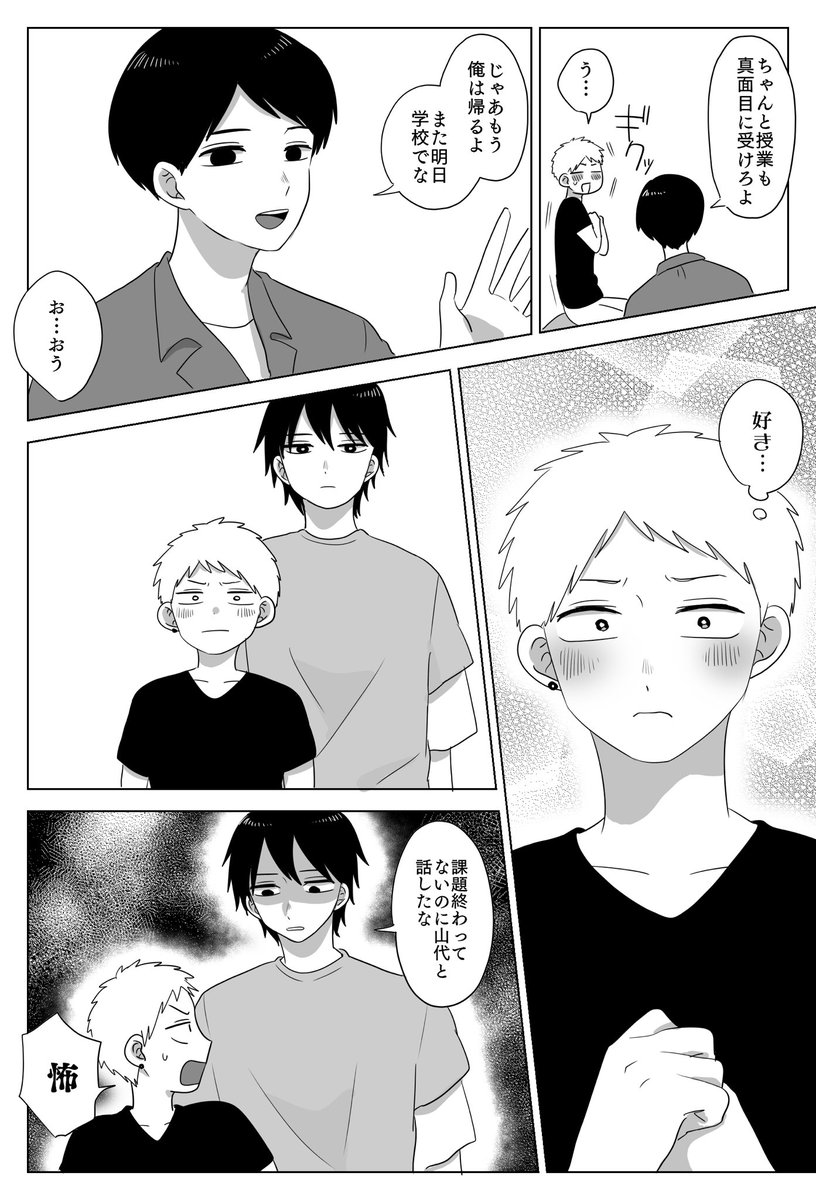 ドキドキ 