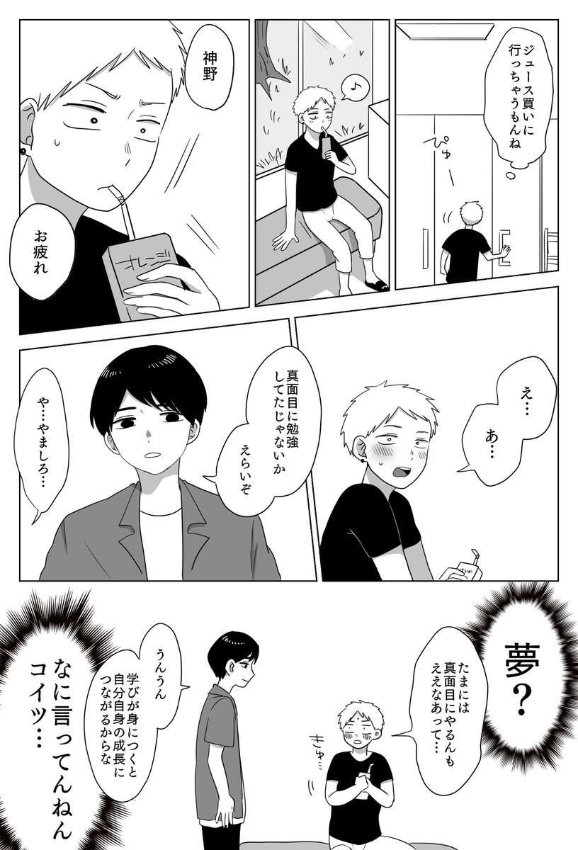 ドキドキ 