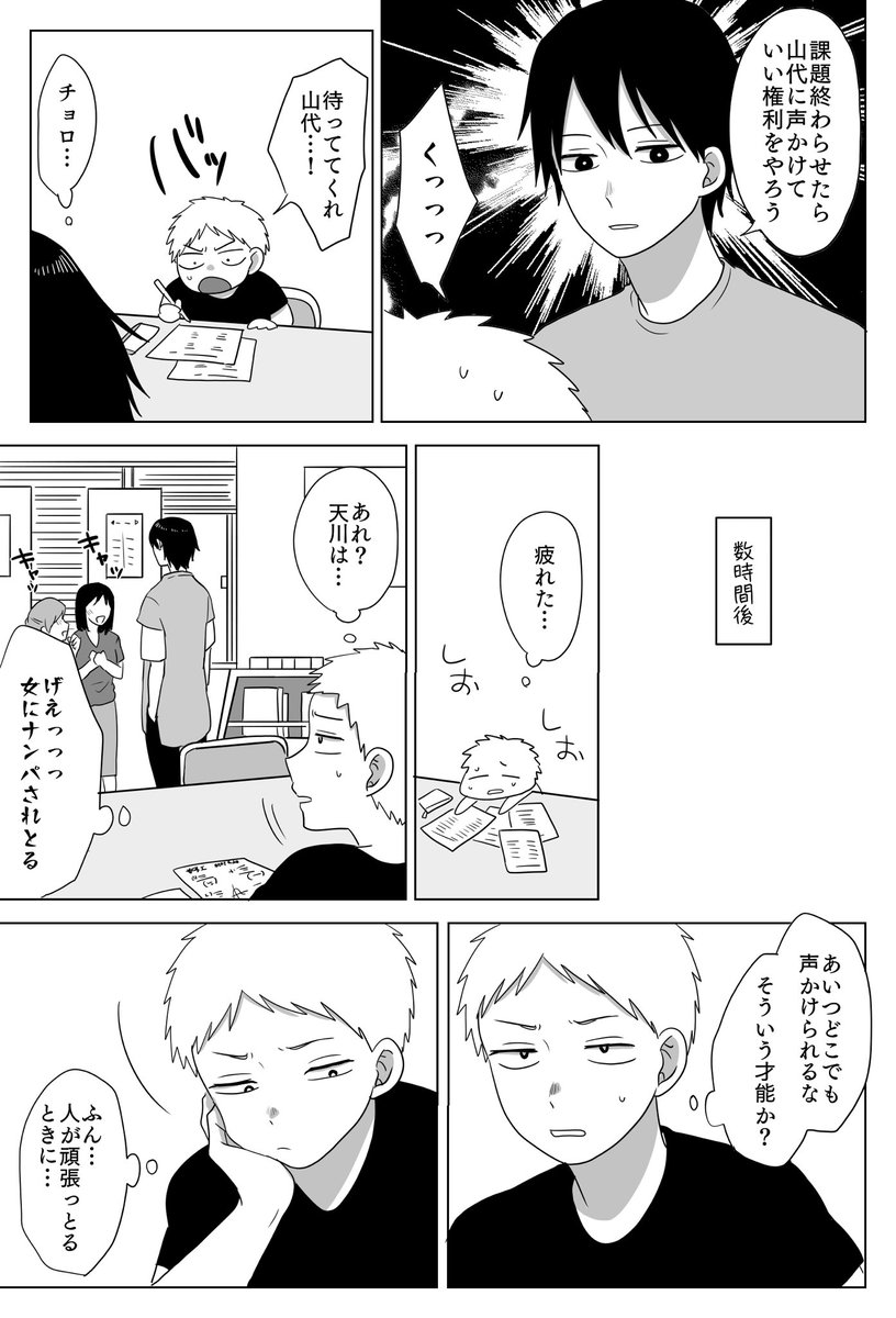 ドキドキ 