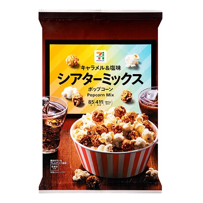 「お腹すいちゃって食べちゃってる…キャラメルと塩味で永久機関が完成しちまったな…」|みきのイラスト