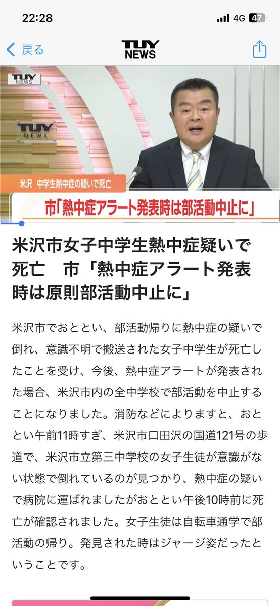 cun_hapiness's tweet photo. 誰かが亡くなってからじゃないと制度が変わらないのなんでなんだろ…予想して未然に防げることなのに… https://t.co/UWbqLXaRRm