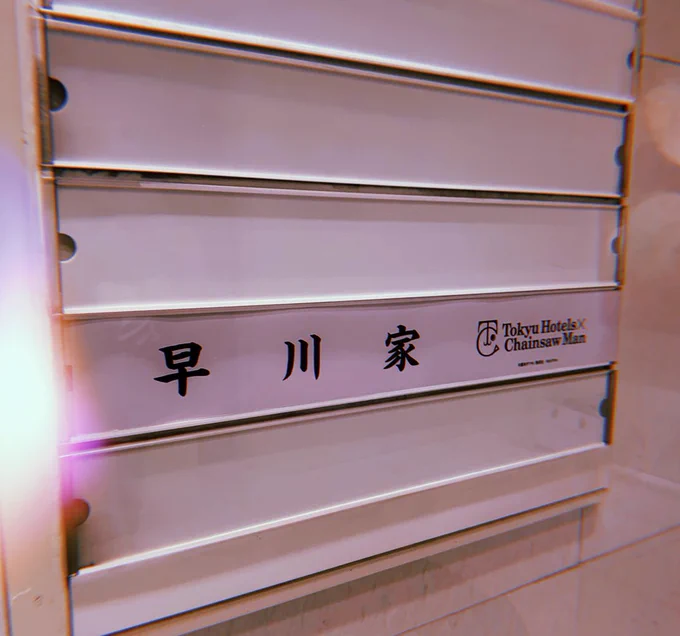 大好きがいっぱい詰まった日だったな〜! 今日まで、皆様のカードを守り抜かなきゃ…会場にたどりつけなかったらどうしよう…とドキドキしてたのでスタッフさんに「開催決定おめでとうございます」と言われて本当に安心した沢山の愛が集まってオンリー開催してるんだなと改めて感謝で溢れました