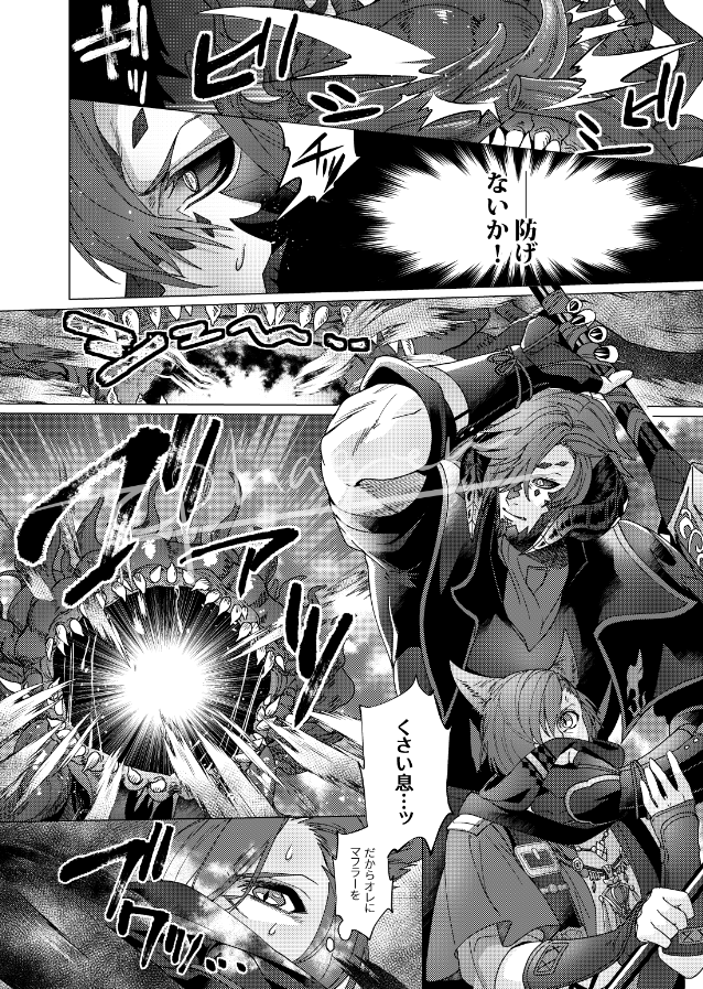 でも光ラハのときのこれもびーえる描きたくてバトル漫画結構な尺で描いてたやつだった 