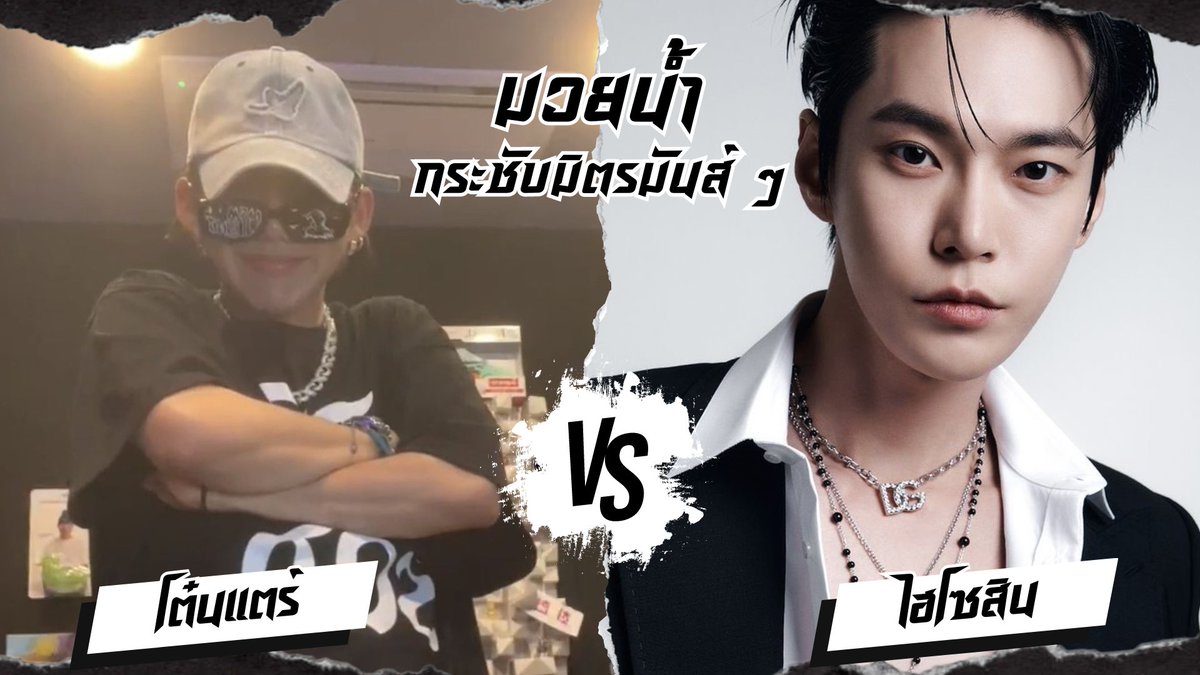 Arunotai Rangsit Student Union tweet media