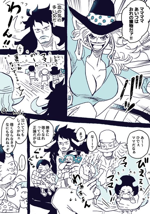 まだまだ甘えたい盛りの子どもたちとロックス海賊団 