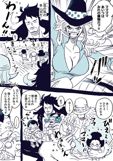 まだまだ甘えたい盛りの子どもたちとロックス海賊団 