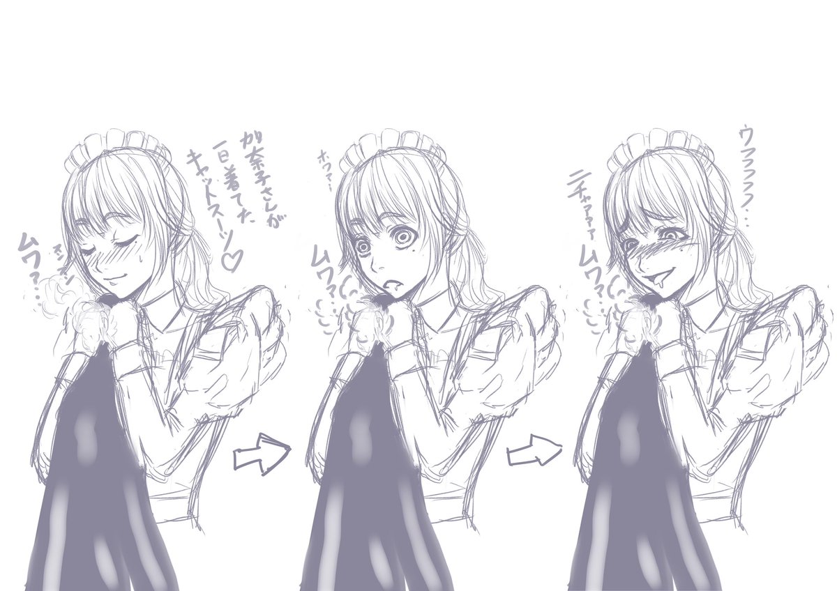 加奈子が一日中来てたキャットスーツ(しっかり臭いw)の臭いを嗅ぐ詩乃さん。
フレーメン反応起こした後いつもの顔にw 