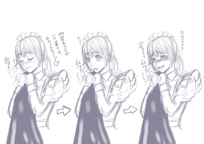 加奈子が一日中来てたキャットスーツ(しっかり臭いw)の臭いを嗅ぐ詩乃さん。
フレーメン反応起こした後いつもの顔にw 