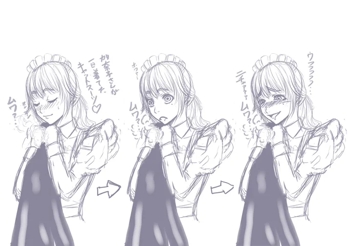 加奈子が一日中来てたキャットスーツ(しっかり臭いw)の臭いを嗅ぐ詩乃さん。
フレーメン反応起こした後いつもの顔にw 