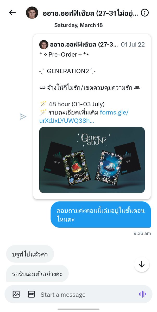 jjtx__'s tweet photo. คือในตอนนี้2เล่มสุดท้ายต้นฉบับยังไม่สมบูรณ์ใช่ไหมคะ แล้วทำไมตอนช่วงเดือน3 ที่เราได้มีการสอบถามไปทางคุณถึงบอกเราว่าบรูฟไปแล้วและรอรับเล่มตัวอย่างคือยังไงหลอคะ รบกวนตอบเราหน่อยค่ะ https://t.co/LcKH8m7u6q