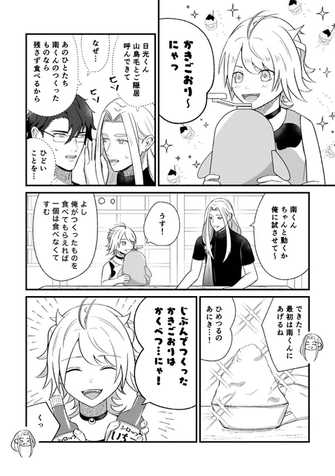 かき氷②🍧