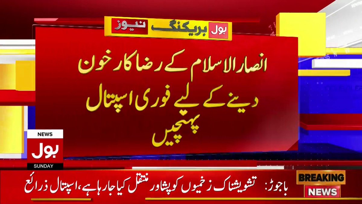 BOLNETWORK's tweet photo. رضاکار خون عطیہ کریں، جنرل سیکریٹری جے یو آئی عبدالغفور حیدری
بول نیوز سے براہ راست: https://t.co/2CrJgArOMc
#BOLNews #Bajaur https://t.co/Wi34PHe8Bl