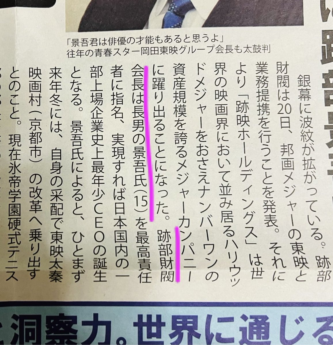 跡部様のお父様がついに登場ということで再掲しますね！ ＃跡部パパ