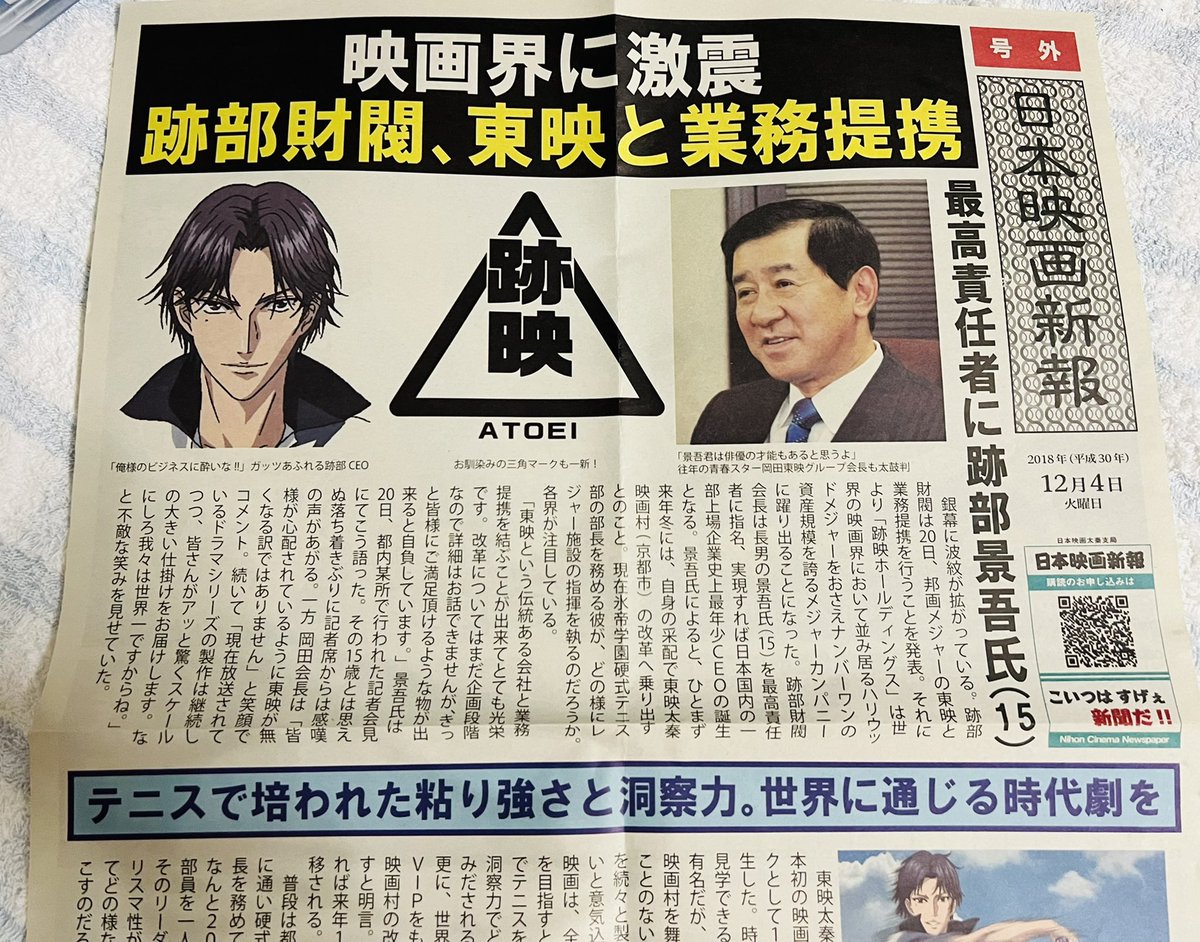 跡部様のお父様がついに登場ということで再掲しますね！ ＃跡部パパ