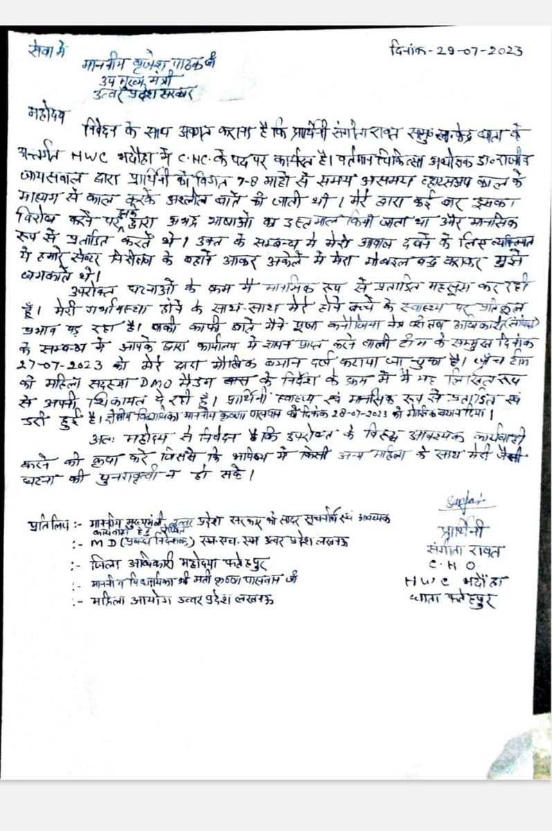 baleshkumar55's tweet photo. चिकित्सा अधीक्षक धाता(फतेहपुर )द्वारा  गर्भवती CHO महिला के साथ व्हाट्सएप ,कॉल के माध्यम से अश्लील बातें करना धमकाना जिससे महिला अपने आप को असुरक्षित महसूस कर रही है
कृपया उच्च अधिकारी संज्ञान ले
@brajeshpathakup
@CommissionerPrg
@dmfatehpur 
@Uppolice 
@wpl1090 
@fatehpurpolice https://t.co/5MU92BtRbz