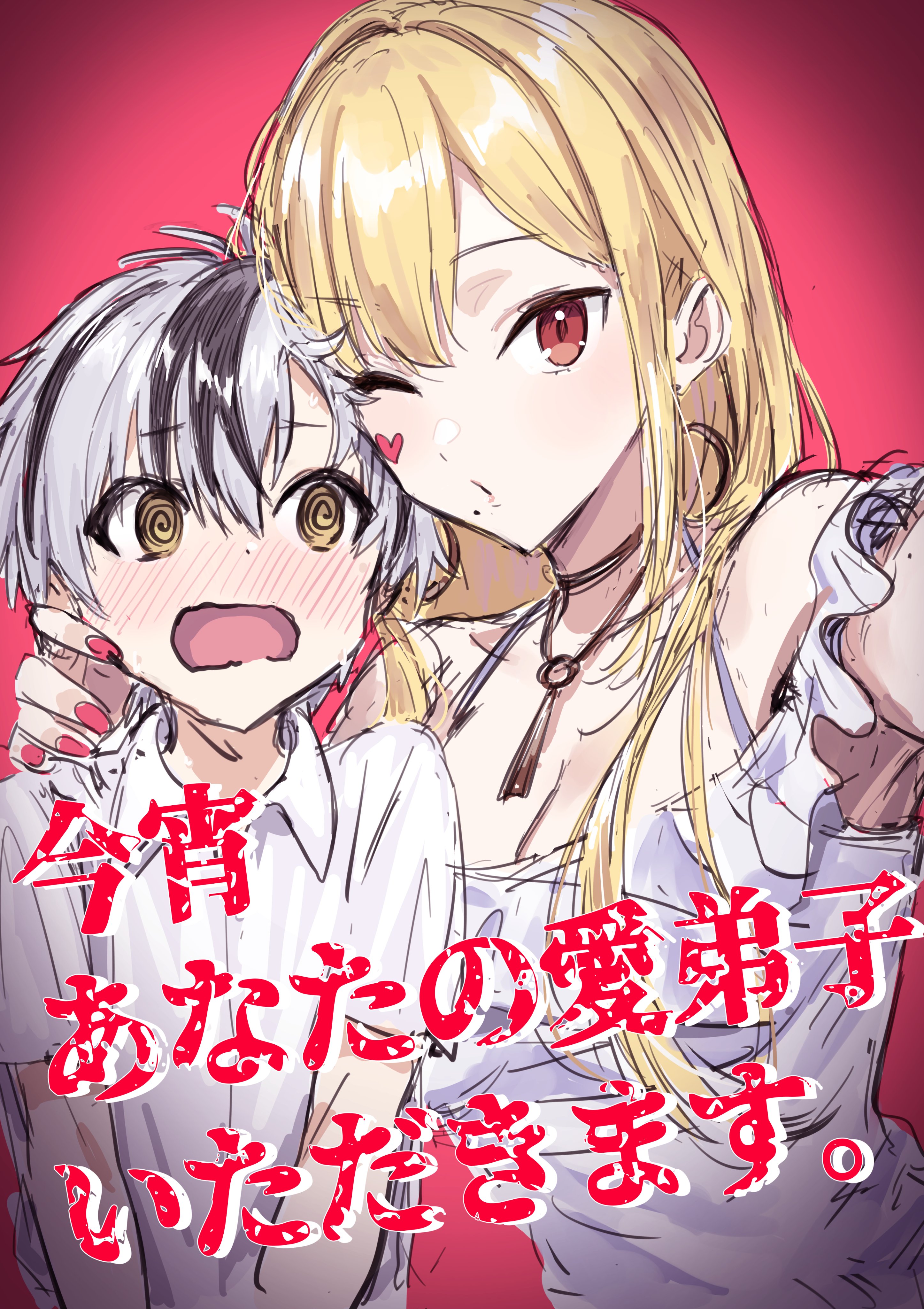 ショタエロアニメ 