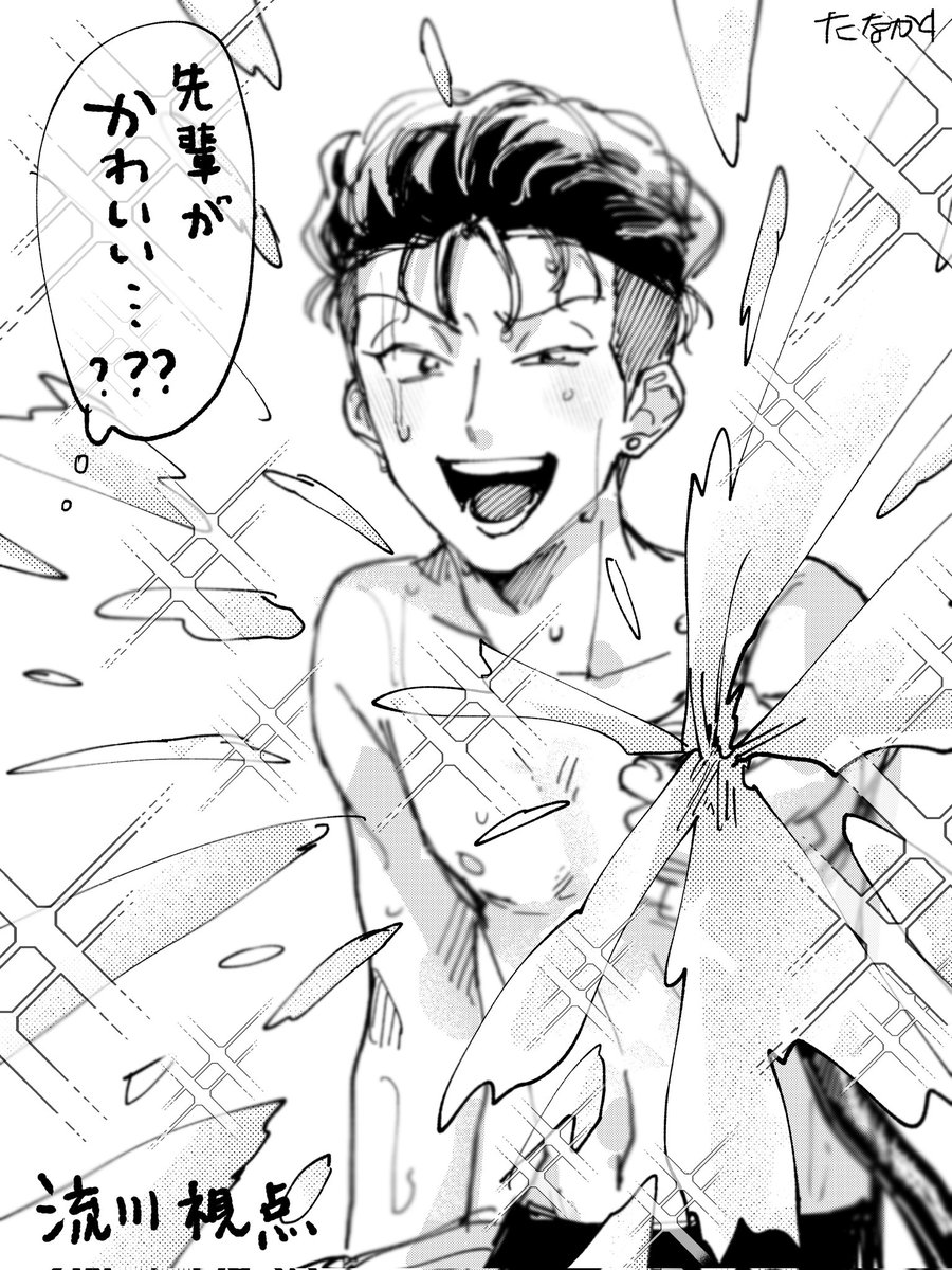 今日はバスケ部でプール掃除。そんなことよりバスケしてえ…🥺と思っていたら、なんだか先輩がキラキラと可愛く見えて…?!?(※キラキラしているのは水です)これっていったい?!?

から始まる流リョとかないですか?笑 