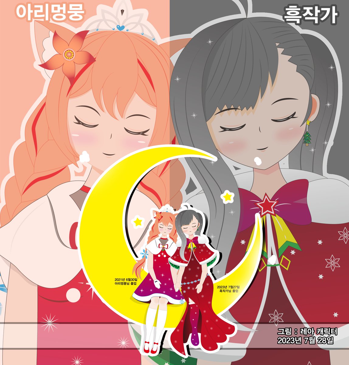 BLWriter_Vtuber's tweet photo. 버튜버가 졸업하면 먼저 졸업한 오시가 마중나온다는 이야기가 있다.
난 이 이야기를 무척 좋아한다

보자마자 이런 문구가 생각이 나는 레아캐릭터님의 팬아트였어요

팬아트 정말 감사합니다.
두 사람은 졸업 후 행복히 보냈으면 좋겠어요 https://t.co/j4NZ29GaNA