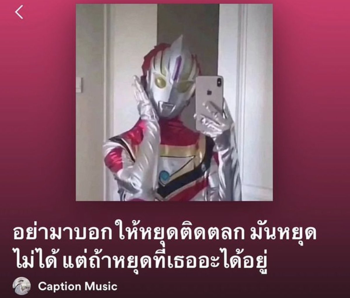 เพลงนี้เพื่อเธอ tweet media