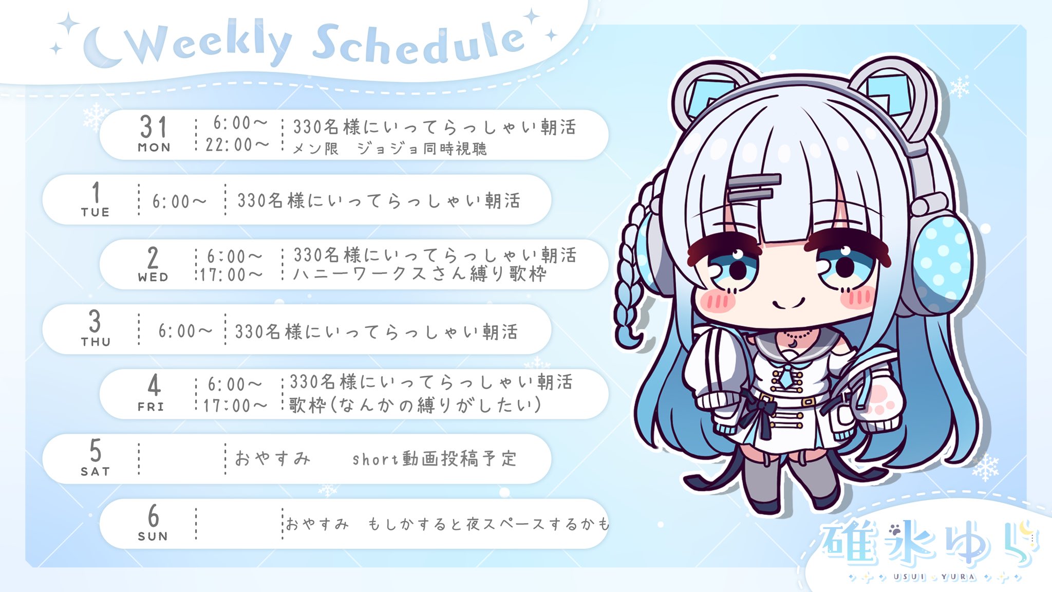 碓氷ゆら🐻‍❄️🌙 @Vtuber on X: 