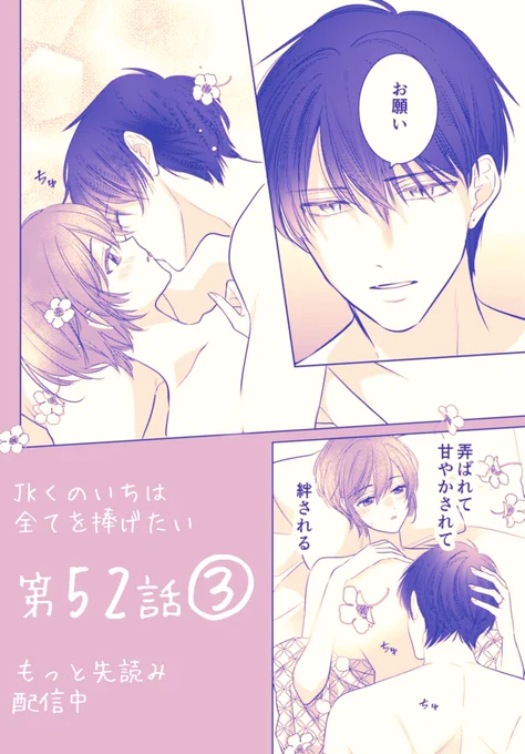 #JKくのいちは全てを捧げたい  第52話③ 続けていい?  #マンガPark ㊗️6周年! bit.ly/3ESaA5s
