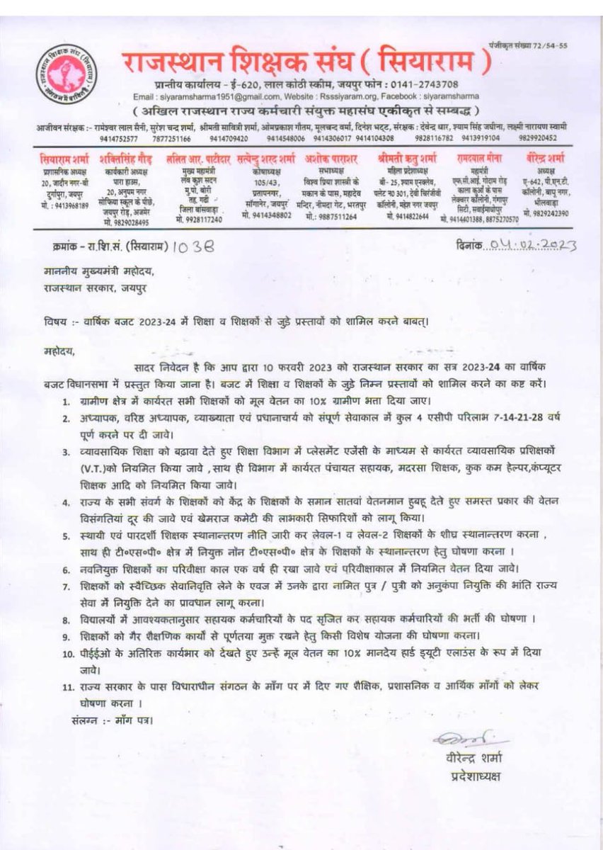 141gouttam's tweet photo. @nationalvta @RahulGandhi @RajCMO @_lokeshsharma @RajGovOfficial @1stnewsraj @News18Rajasthan @ZahidaKhanINC @ashokgehlot51 जननायक @RahulGandhi   जी,
व्यावसायिक शिक्षा को ठेकेदारों से मुक्त करो | 
#RLSDC_का_गठन_जल्द_करें
#RLSDC_का_गठन_कर_व्यावसायिक_शिक्षकों_कों_शामिल_करो 
@RajCMO @_lokeshsharma @RajGovOfficial @1stnewsraj
@News18Rajasthan 
@ZahidaKhanINC @ashokgehlot51 https://t.co/VB2CGaaXv8