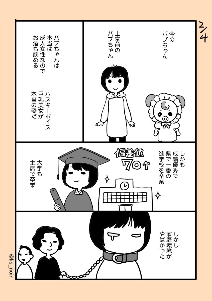 2/2
続きはまた、明日か明後日に! 