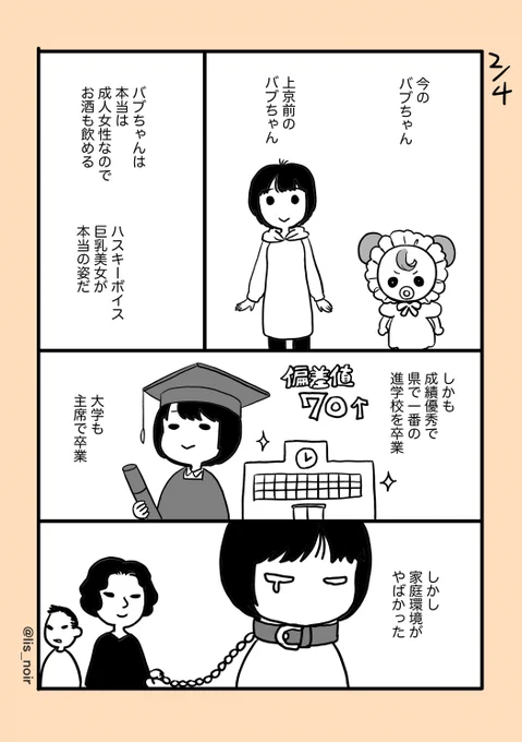 2/2
続きはまた、明日か明後日に! 