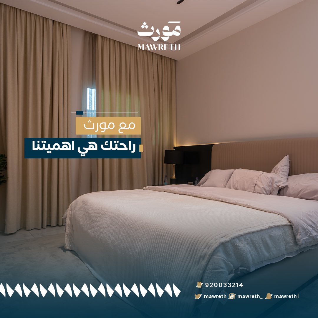 شركة مَورث للتطوير العقاري tweet media