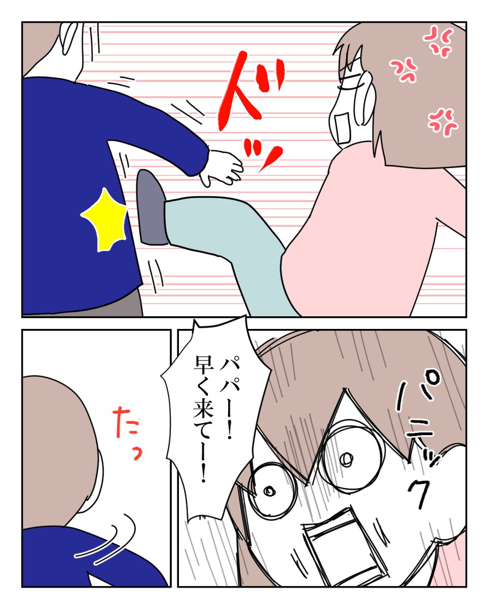 変質者は紛れて「そこにいる」 5/8 