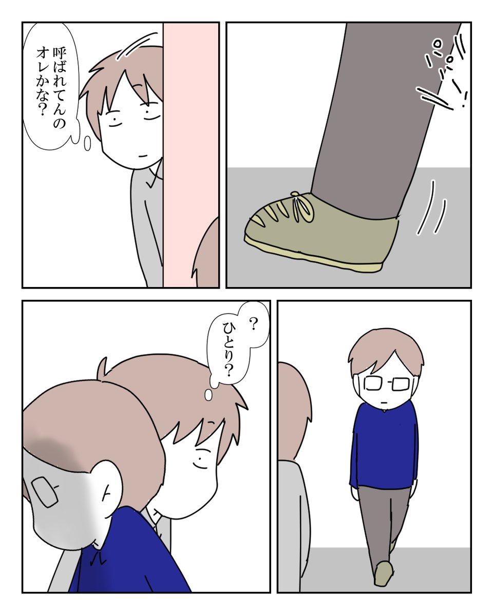 変質者は紛れて「そこにいる」 6/8 