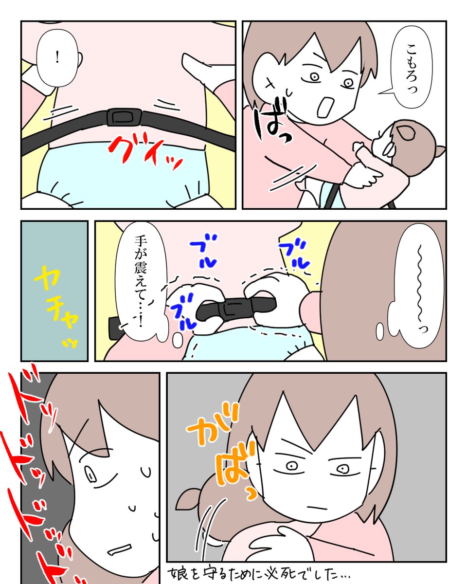 変質者は紛れて「そこにいる」 6/8 