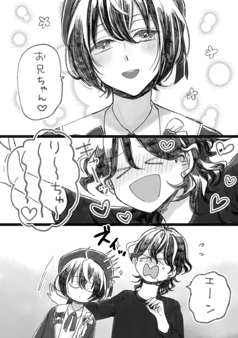とげとげりっちゃん😑😭