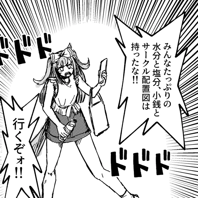 ホンマにやばいからね