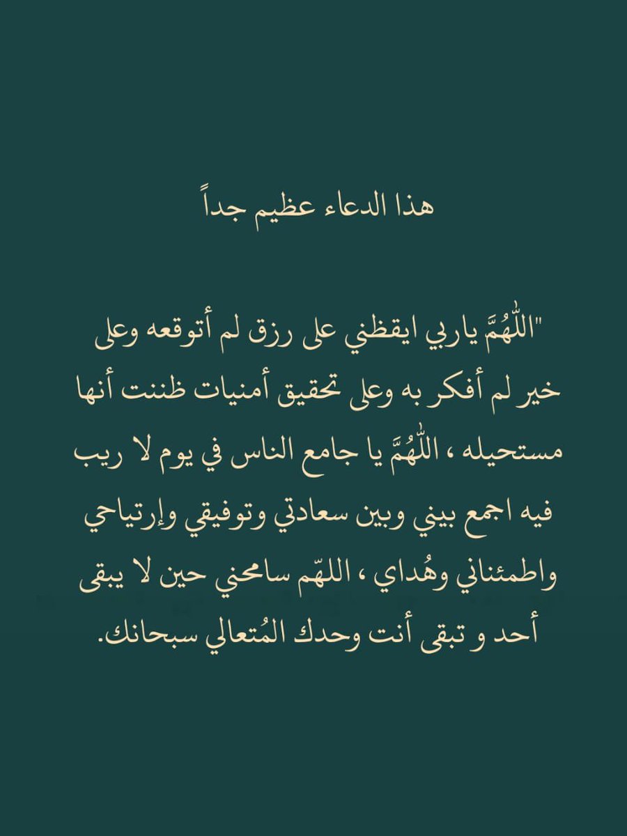 هذا الدعاء عظيم جداً :.