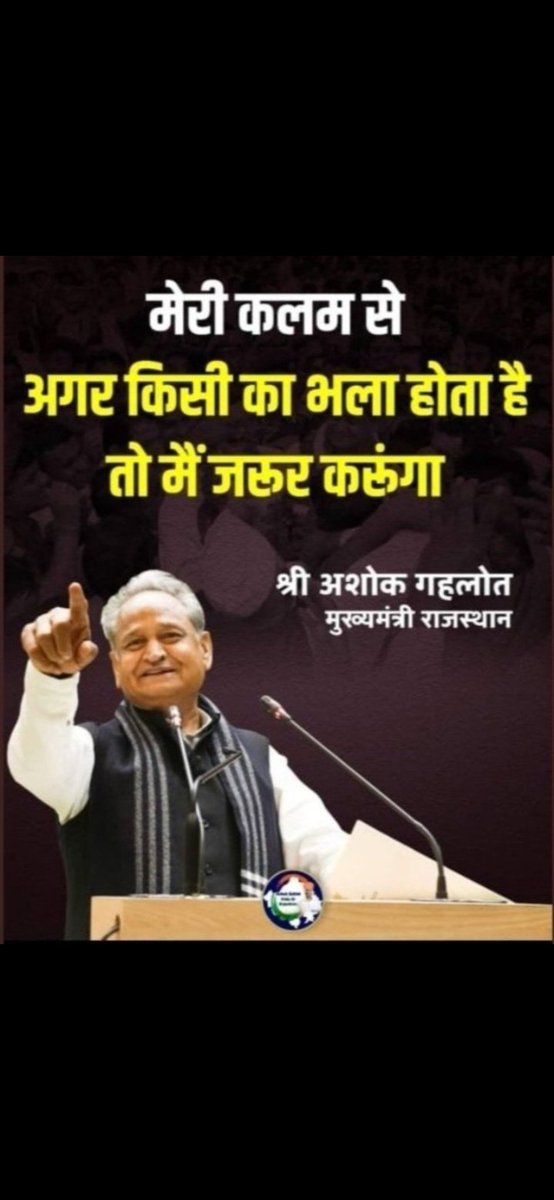#सरदार_पटेल_बोर्ड <a href="/ashokgehlot51/">Ashok Gehlot</a> <a href="/SachinPilot/">Sachin Pilot</a> <a href="/1stIndiaNews/">First India News</a> <a href="/RajCMO/">CMO Rajasthan</a> गहलोत सरकार सुन लो पुकार पाटीदार आया आपके द्वार