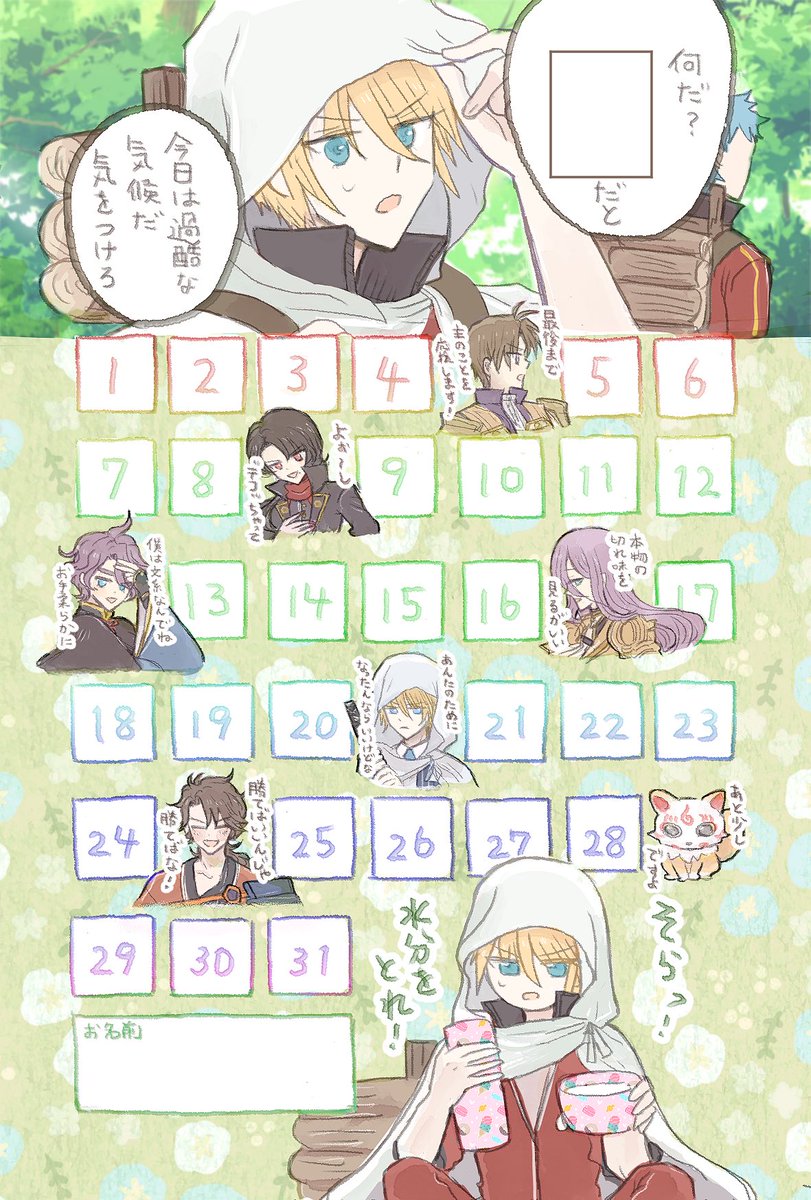 山姥切国広バージョン
番号 76978326
セブンネットプリント
ハガキサイズ60円
8月6日(日)23:59まで 