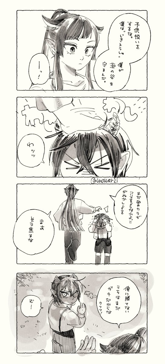 🐉🦇
※全部捏造
※若干七章のネタもあります (1/2) 