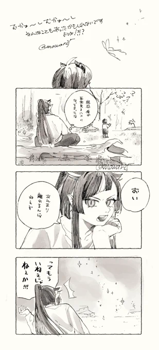 🐉🦇
※全部捏造
※若干七章のネタもあります (1/2) 
