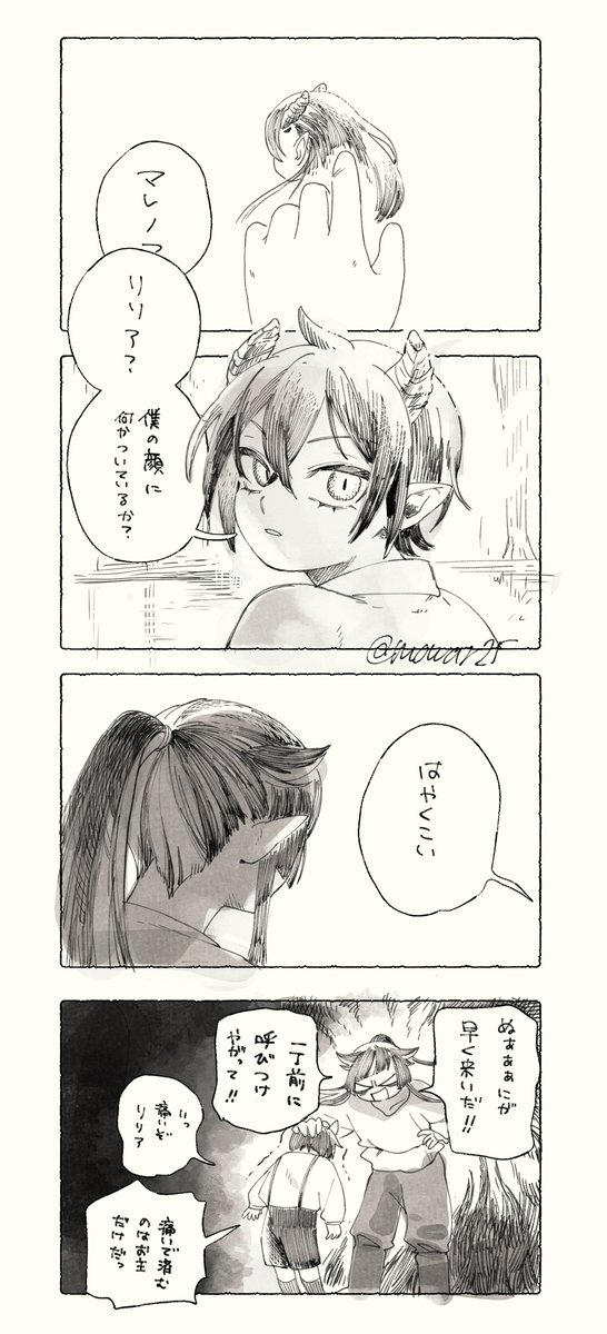 🐉🦇
※全部捏造
※若干七章のネタもあります (1/2) 