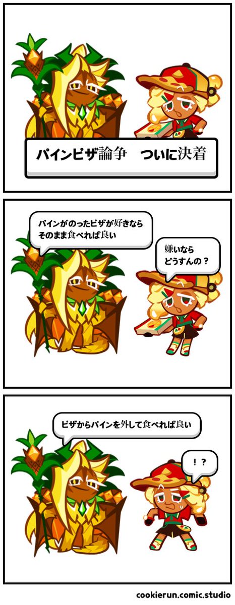 解決策はこれでお願いします